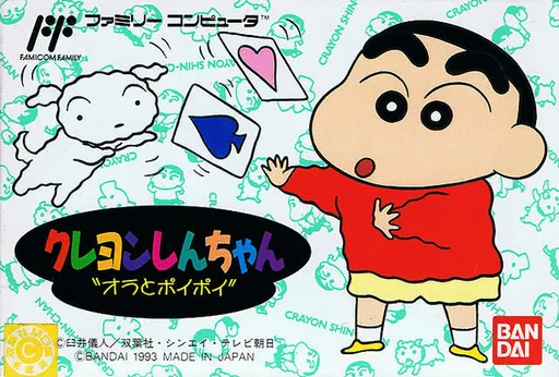 Crayon Shin-chan - Ora to Poi Poi (Japan)